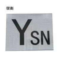 锲衡高柱信号标牌3M-IV平方米