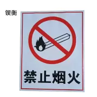 锲衡 反光警示贴 500mm*400mm/块