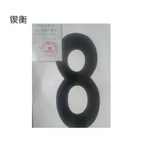 锲衡限高数字膜(大号)220mm*100mm 套