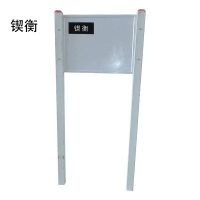 锲衡 双立柱SMC警示牌 600mm*1000mm*1500mm 套