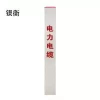 锲衡 标志桩 100mm*100mm*1000mm 根