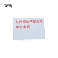 锲衡 烤漆警示牌 400mm*600mm*3mm 块