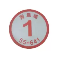锲衡 桥墩号码牌 圆直径500mm 块