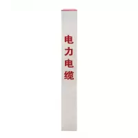 锲衡 标志桩150mm*150mm*1000mm根