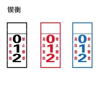 锲衡 铝合金杆号牌 540mm*240mm*0.5mm块