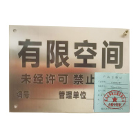 锲衡 不锈钢标牌 210mm*150mm 块