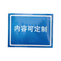 锲衡 公示牌 1000mm*650mm 块