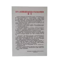 锲衡 制度标识牌 700mm*500mm 块