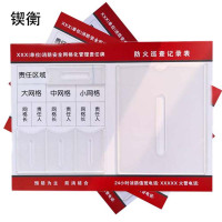 锲衡 消防管理责任牌 54cm*40cm 1个