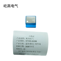 温度感应汇聚终端 WTWD-2025B 台