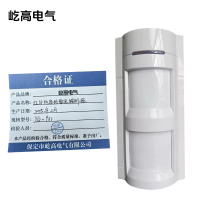 红外防盗报警器探测器 YG-931 1台