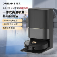 追觅扫地机器人X40Pro增强版水箱版 扫拖一体自动清洗全自动 双机械臂  69码6977328061959