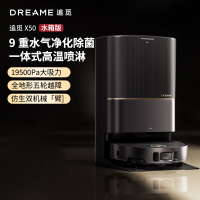 追觅X50 水箱版 扫地机器人 洗拖扫拖一体自动清洗基站 69码:6977328063731