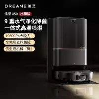 追觅X50 水箱版 扫地机器人 洗拖扫拖一体自动清洗基站 69码:6977328063731