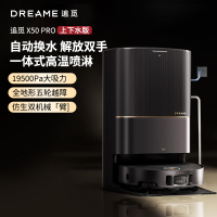 追觅X50 Pro 自动上下水版 扫地机器人 洗拖扫拖一体自动清洗基站  69码:6977328064080
