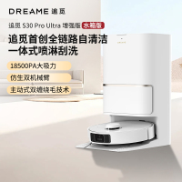 追觅S30ProUltra增强版 水箱版 扫地机器人热水洗切割毛发机械臂 69码6977328062086--送耗材礼包