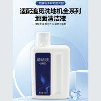 适用追觅洗地机清洁剂H11/H12 Pro PLUS/H20/M12地面板专用清洁液