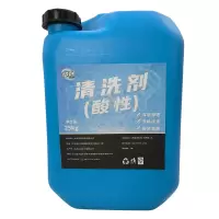 赞属 清洗剂(酸性) 25kg/桶 桶