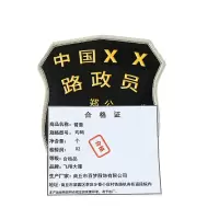 飞翔大雁 臂章 均码 个