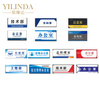 依琳达 亚克力可定制款标识标牌 200*100mm/块