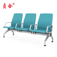 贞合 三人排椅 1830*680*880MM 组