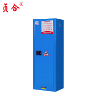 贞合 22加仑防爆柜蓝色 1650*590*460mm 台