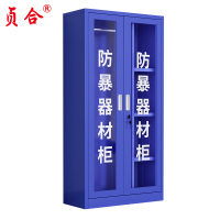 贞合 防爆器材柜 900*400*1800mm 台