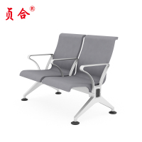 贞合 两人位无充电排椅 1220*650*860mm 组