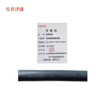 安普津盛 低压阻燃铠装电缆 ZC-YJV22 4*185+1*95mm 0.6/1kv 米