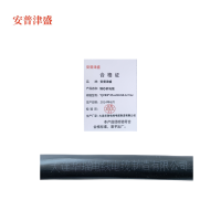 安普津盛 铜芯软电缆 YJVR3*25+2mm0.6/1kv