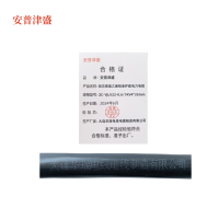 安普津盛 铝芯聚氯乙烯铠装护套电力电缆ZC-YJLV22-0.6/1KV4*35mm