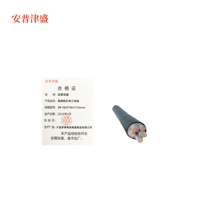 安普津盛 阻燃铜芯电力电缆ZR-YJV3*50+2*25mm0.6/1KV