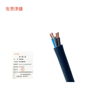 安普津盛 防水橡套电缆 YC3*4+1*2.5mm 450/750V 卷