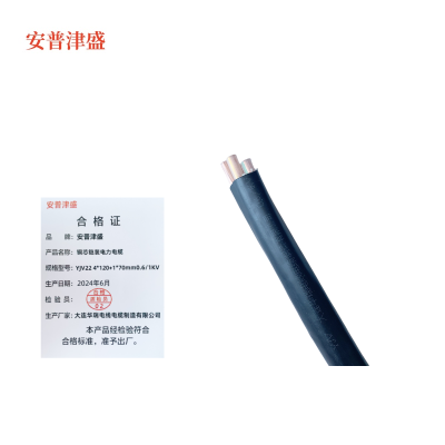 安普津盛 铜芯铠装电力电缆YJV22 4*120+1*70mm 0.6/1kv 米