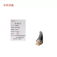 安普津盛 铜芯电力电缆 YJV4*10mm 米