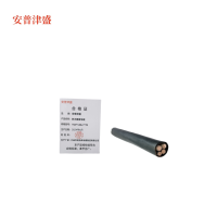 安普津盛 防水橡套电缆YC3*120+1*70mm 450/750V 米