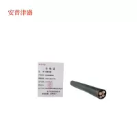 安普津盛 防水橡套电缆YC3*120+1*70mm 米