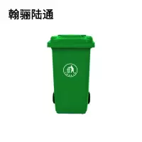 翰骊陆通 户外垃圾桶 颜色可选 240L 个