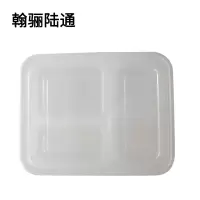 翰骊陆通 一次性餐盒 三格950ml 个