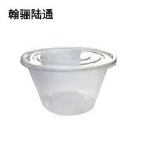 翰骊陆通 一次性塑料圆碗餐盒 750ml 个