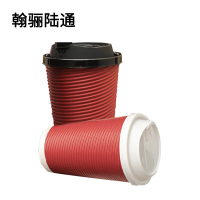 翰骊陆通 一次性加厚瓦楞杯隔热防烫纸杯(含盖) 330ml 个