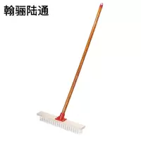 翰骊陆通 木柄地刷清洁刷 头宽60cm 把