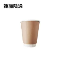 翰骊陆通 一次性咖啡杯奶茶杯纸杯 280ml 个