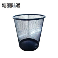 翰骊陆通 室内垃圾桶 金属网9L 个