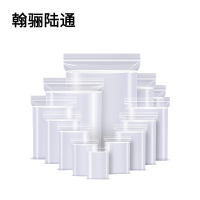 翰骊陆通 自封袋 密封袋 20cm*30cm 8丝 个