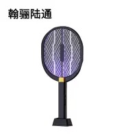 翰骊陆通 电蚊拍 DWP-02 个