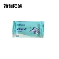 翰骊陆通 一次性擦鞋湿巾 150mm*180mm 片