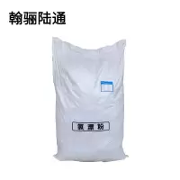 翰骊陆通 氯漂粉 25kg 袋