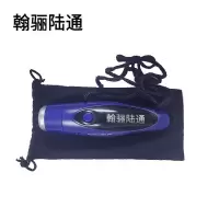 翰骊陆通 电子口哨 P900 个