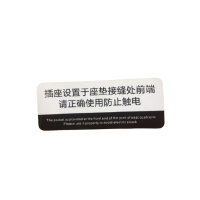 绝顺寰宇 插座位置标识 8.3cm*3.5cm 张